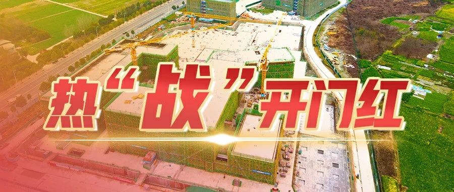 放心创业，安心发展！电子科大园区配套用房项目加快推进→