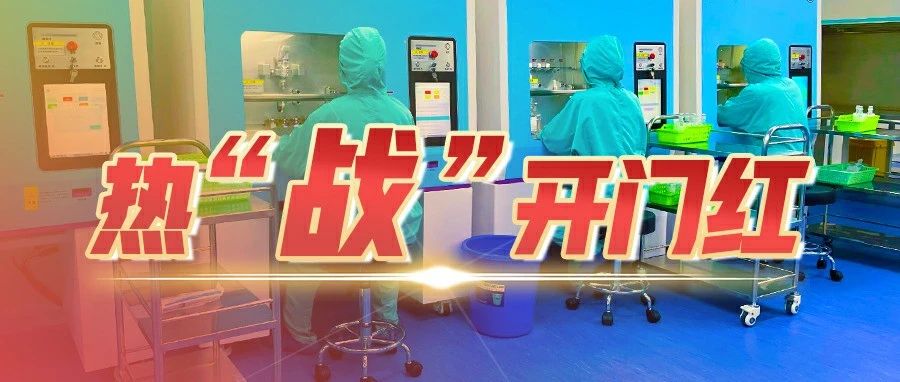 温江，“造”出新质生产力！这家企业生产的机器人让医疗机构配药智慧升↑ 升↑ 升↑