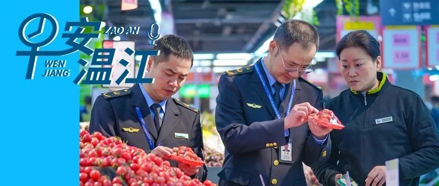 早安温江丨2024中国医药工业研发百强，温江3家！