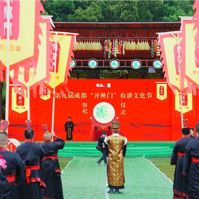 开秧门、摸鱼抓虾、农耕跑……第九届成都“开秧门”农耕文化节在温江开幕