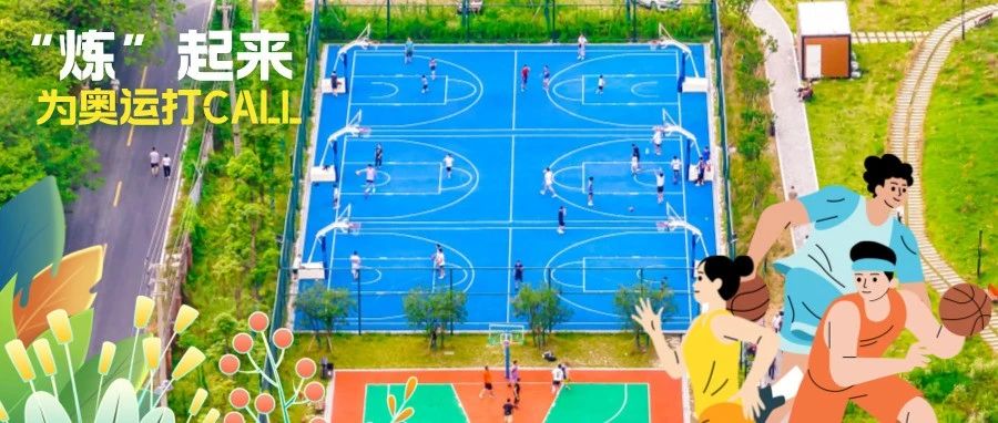 全民健身日，运动的风吹到了温江→