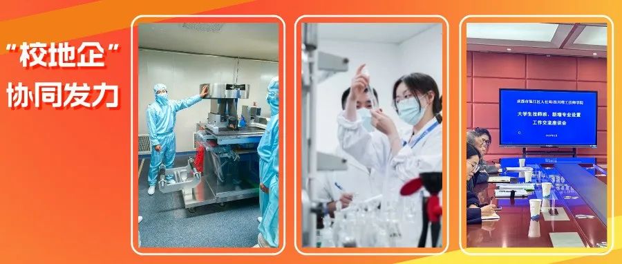 全省率先！温江开设定向就业班，打造“技能型＋实战型”人才→