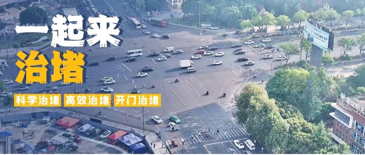 降降降！温江这个路口拥堵指数直降69%→