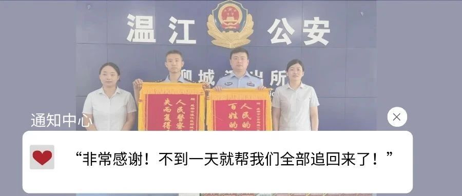 23瓶名酒不翼而飞？温江民警连夜追击 24小时人赃并获