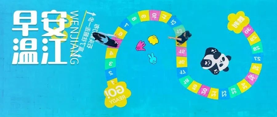 早安温江 | 近期或有多笔钱到账！快自查→