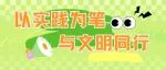 @青年大学生，暑期公益志愿服务岗位等你来报名→