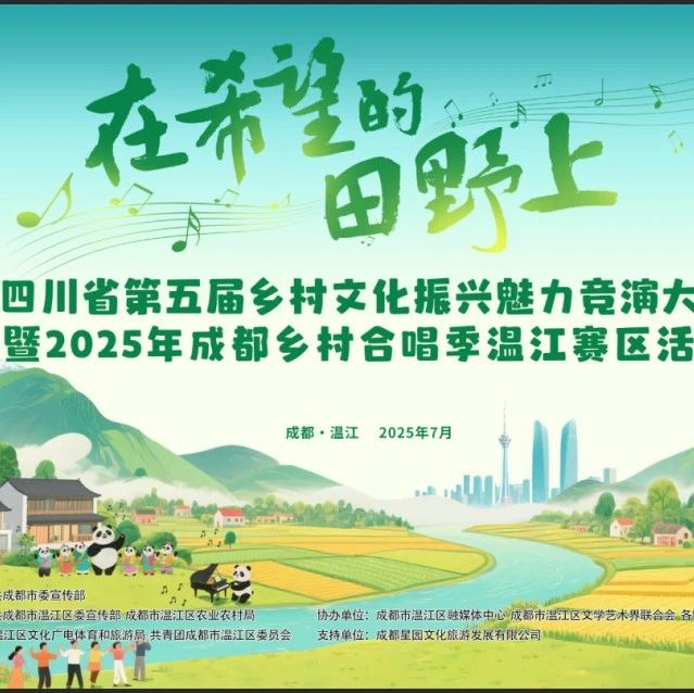 7月22日，不见不散！