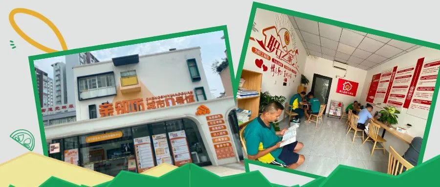 清凉补给站！@温江户外劳动者，来这里歇歇脚~