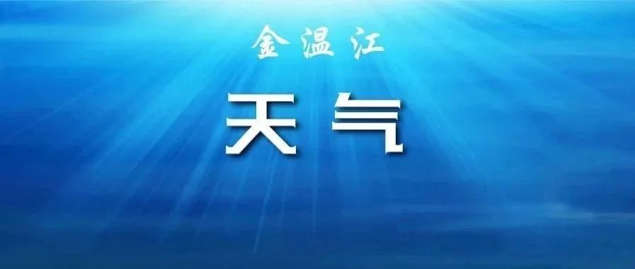 温江继续发布高温橙色预警信号！这份防暑知识帖快收好→