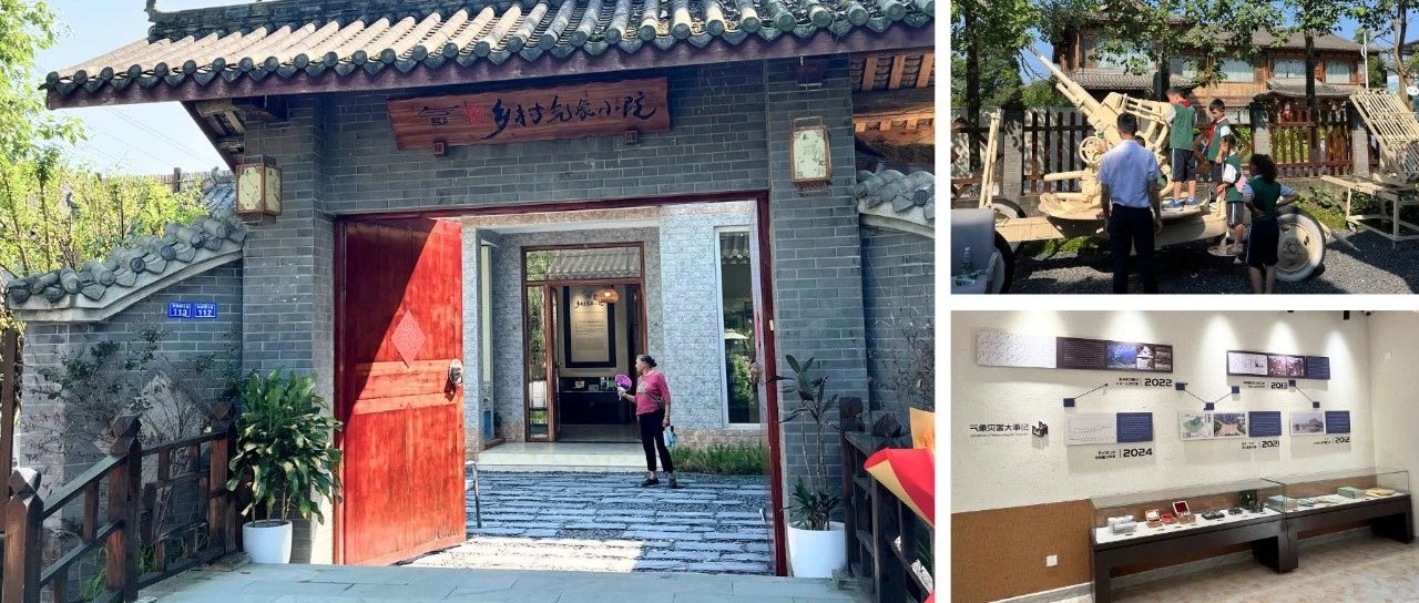 沉浸式乡村气象体验！温江这座“小院”，不一般→