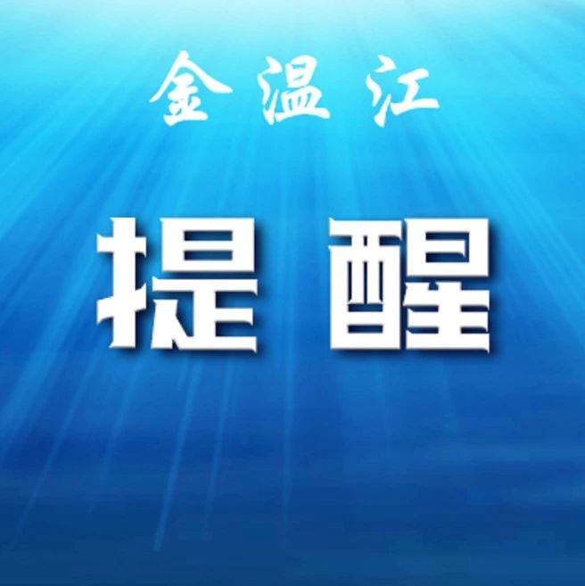 这份夏季消防安全提示，请趁“热”收下→