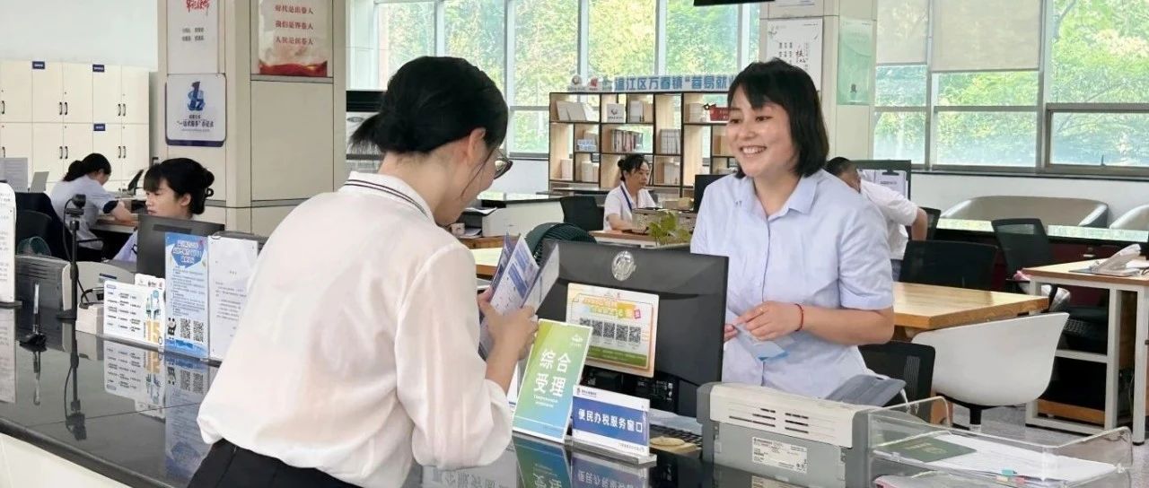 温江“办税地图”持续更新！19项税费业务送到“家门口”→