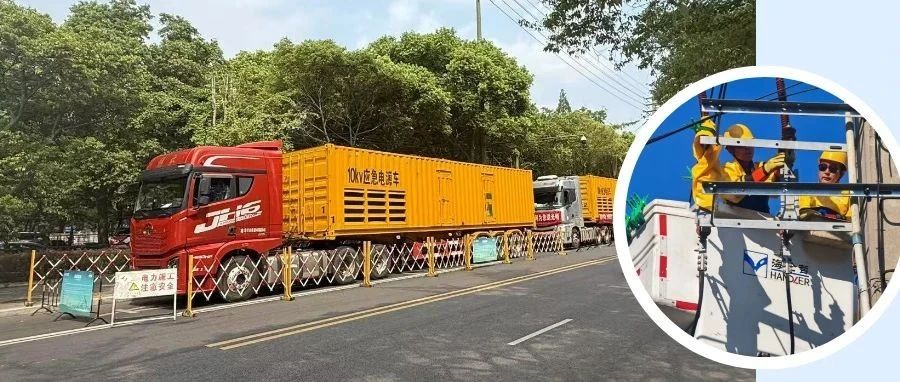 97.63万千瓦！温江用电负荷创历史新高！让我们开启“节电模式”→