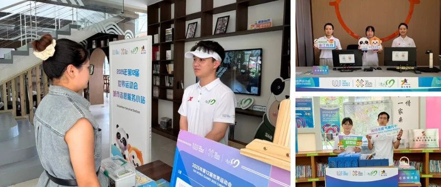 助力成都世运会，温江“小青椒”已就位→
