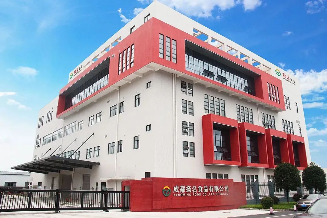 成都扬名食品有限公司.jpg
