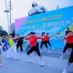 燃起来！温江“文明集市”点燃全民世运热情