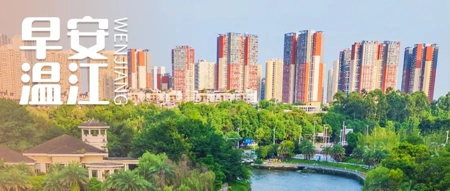 早安温江 | 事关学前教育资金，两部门发文