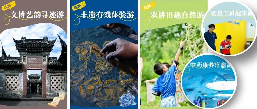 暑期研学游！温江这5种耍法和孩子一起且行且成长