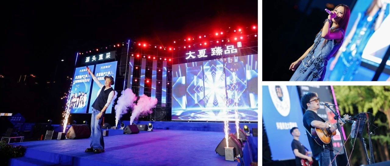 关喆、梦然等歌手献唱！温江这场音乐会点燃“想你的夜”→