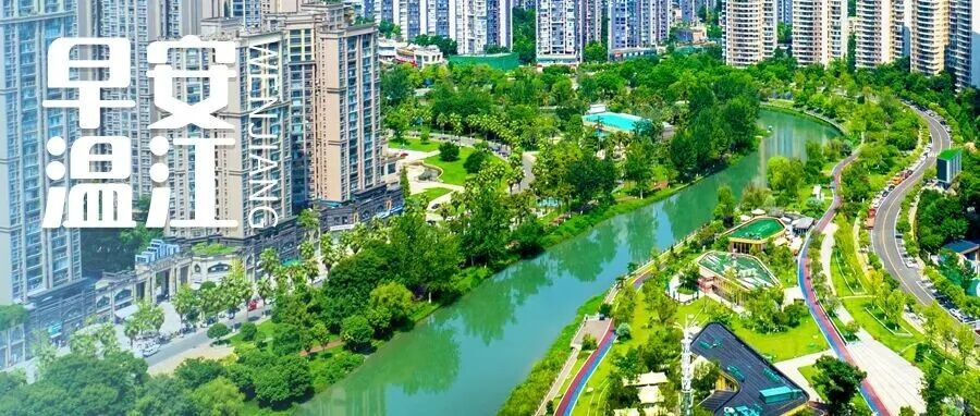 早安温江 | 9月起，这些新规将实施！