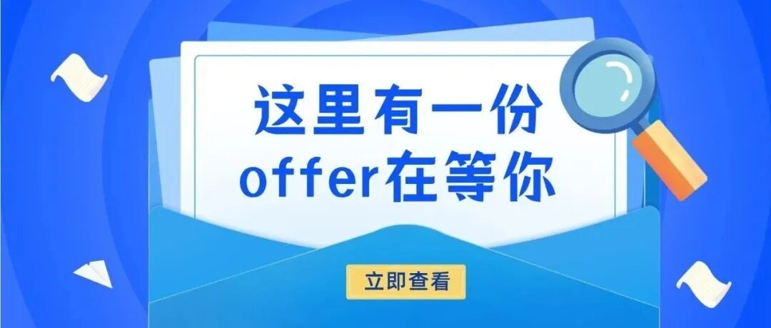 @找工作的你，温江这些岗位正在招人→