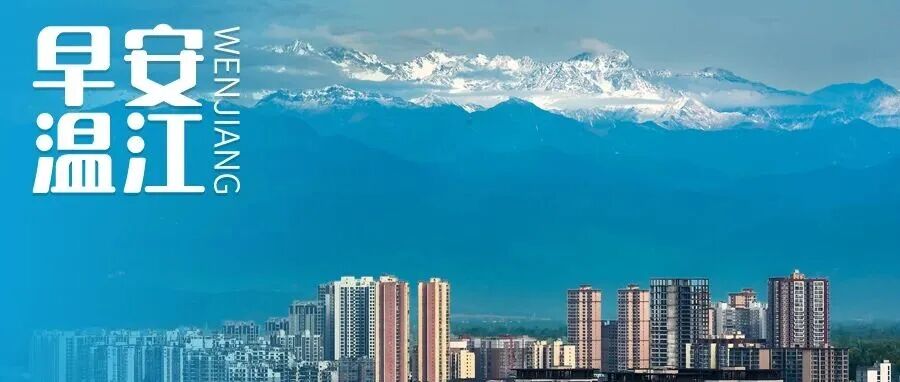 早安温江丨中小学生午休课桌椅“国标”出台→