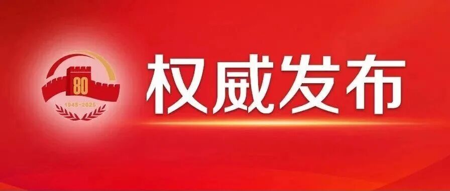 习近平总书记重要讲话，全文来了！