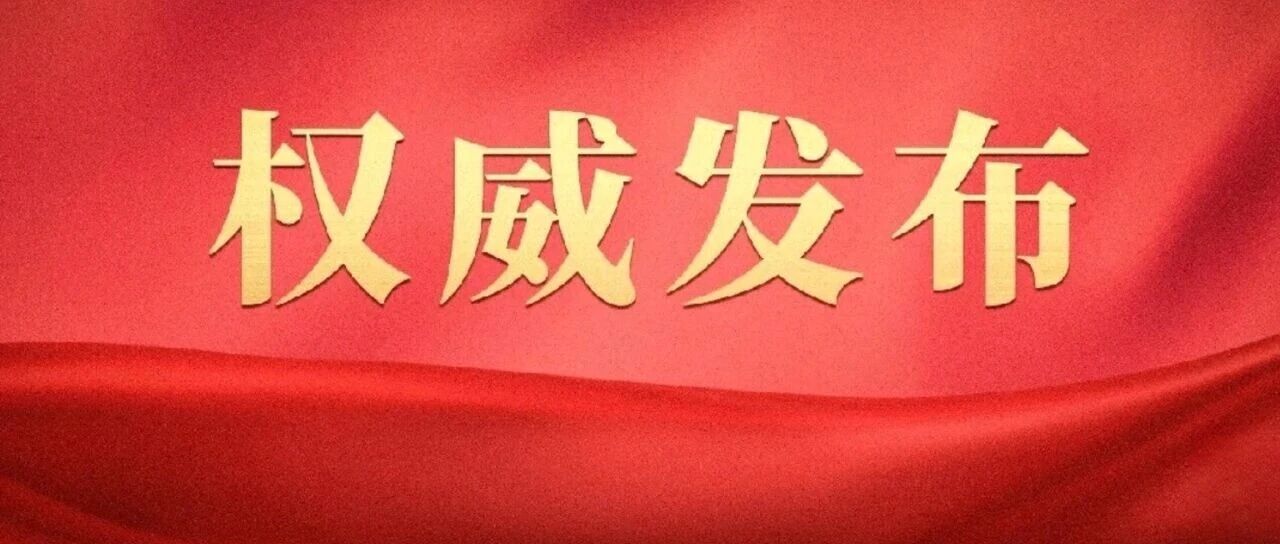 纪念中国人民抗日战争暨世界反法西斯战争胜利80周年大会在京隆重举行 习近平发表重要讲话并检阅受阅部队