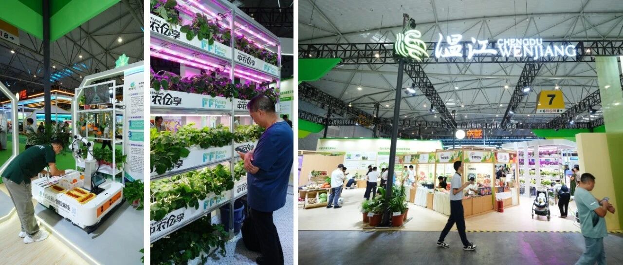 沉浸式体验农业黑科技，160余款“温江造”产品亮相成都农博会