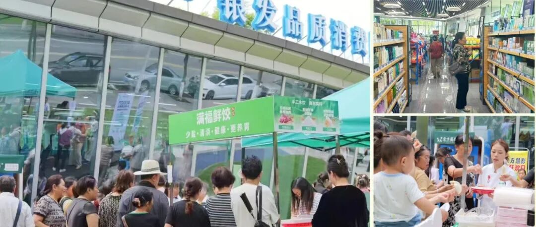 温江银发消费场景又上新了！走，去逛逛→