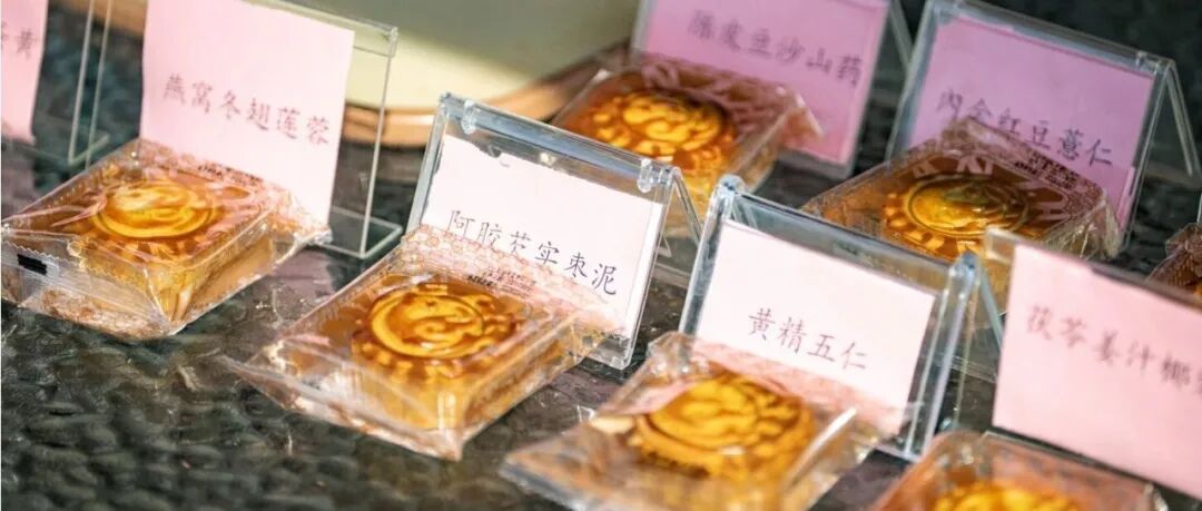 🥰🥰🥰等了一年的中医大“养生”月饼上线！这样购买→