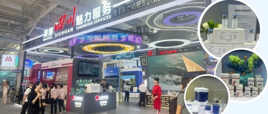 携3项“全球首款”亮相！温江企业组团参展服贸会