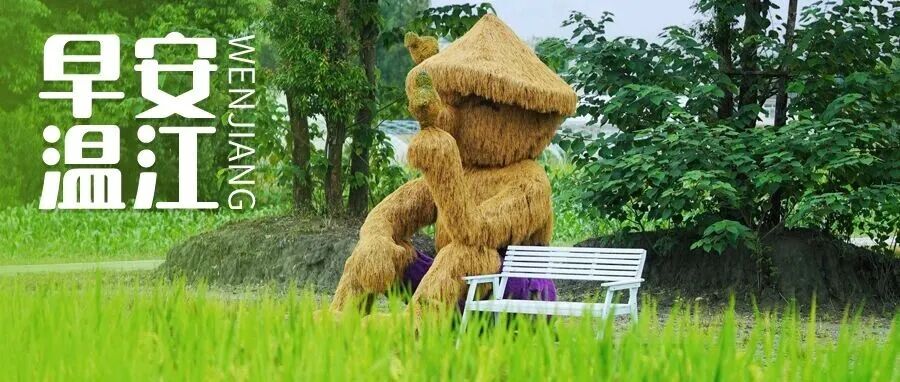 早安温江 | 租房押金不得随意扣减！租房新规要来了