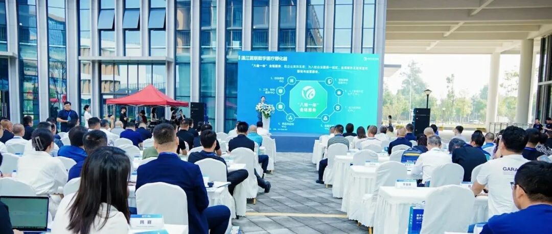 开园！因联互联网数字医疗孵化基地首批入驻企业24家