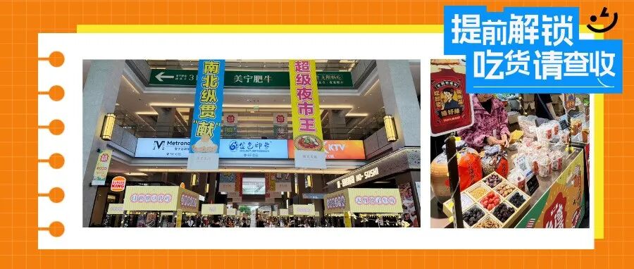 台湾美食节明日开幕！近百家品牌美食等你来逛吃～