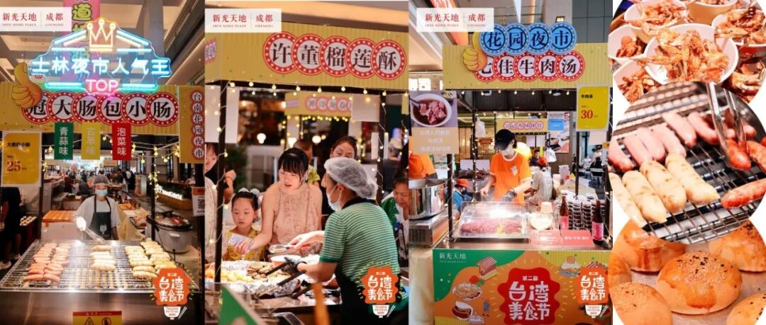 “一站式”享台湾美味！快约上美食搭子来温江逛吃~