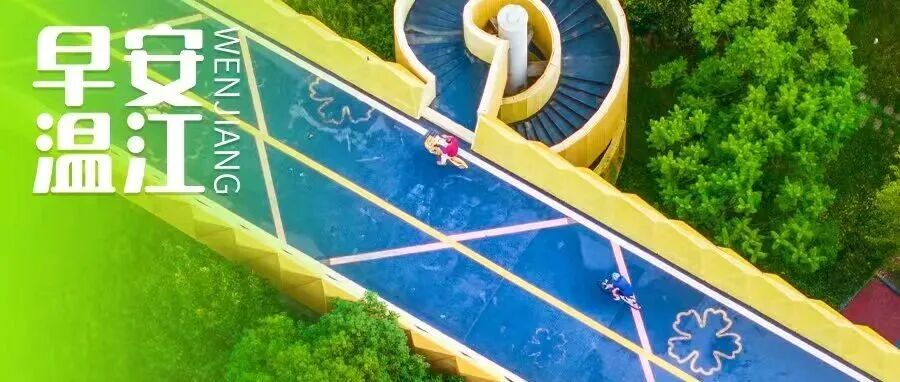 早安温江 | 2025年四川技能大赛火热开启→