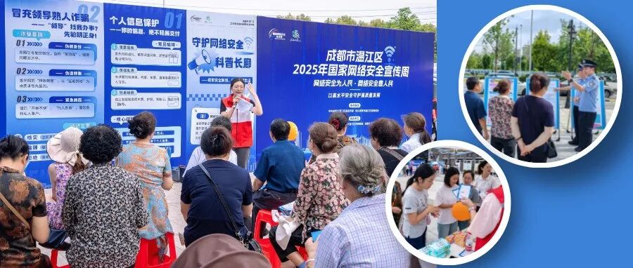 @温江人 这些网络“避坑”秘籍请收好！