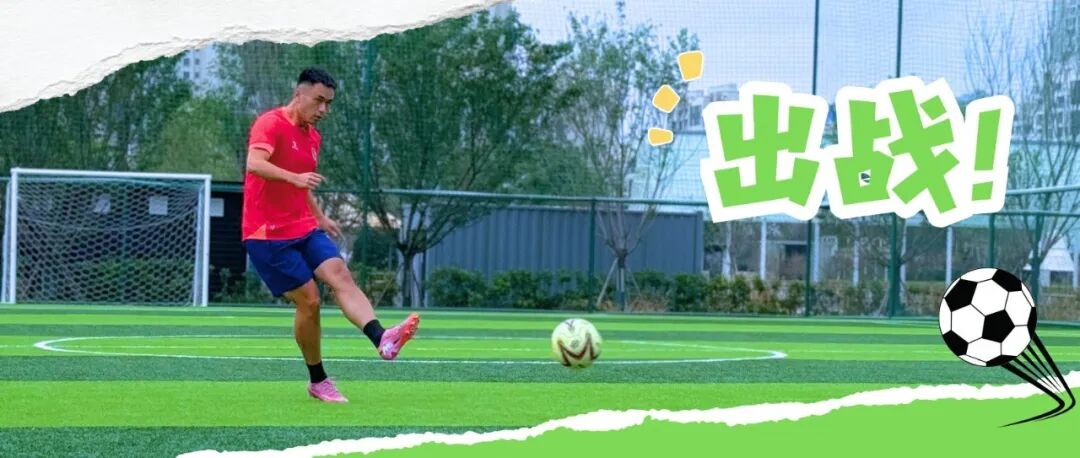 温江的他，入选“川超”成都队🥳