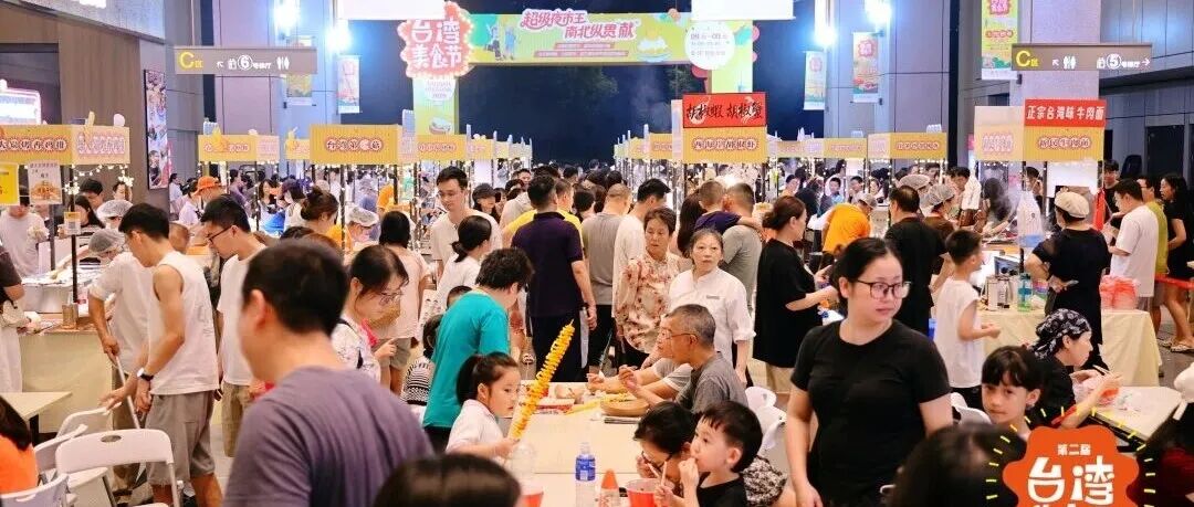 台湾美食节仅剩三天！赶紧冲