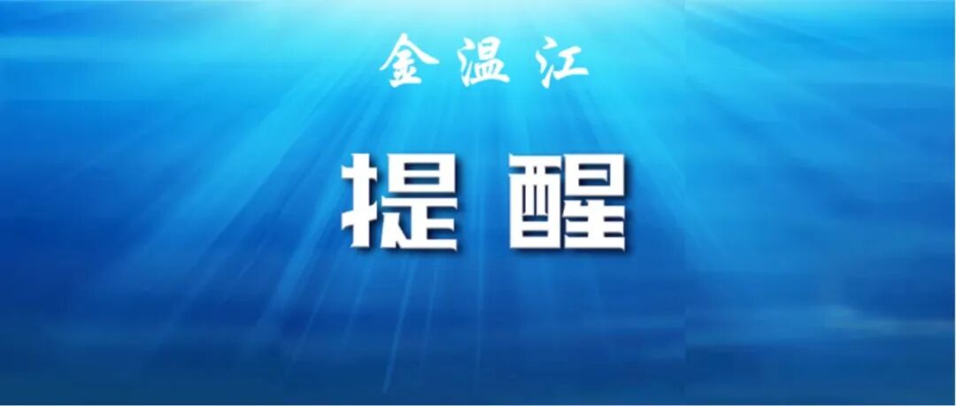 安全使用燃气罐，这些注意事项要牢记→