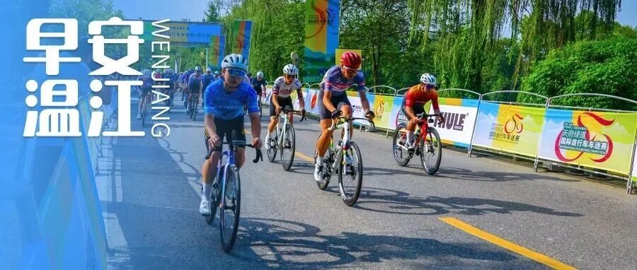 早安温江丨每晚8:00，准时抢券→