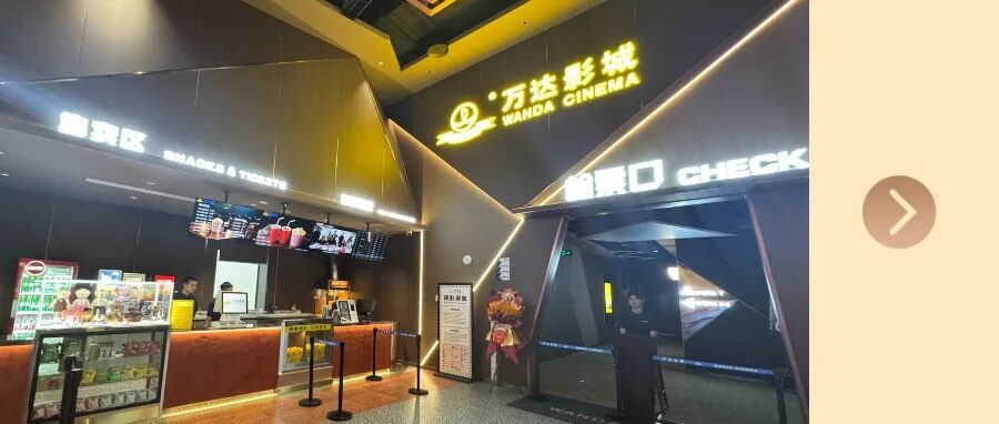 温江首座万达影院今日试营业