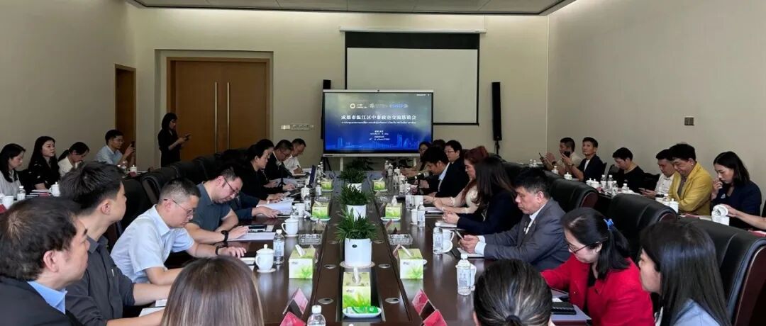 共享发展机遇！这场中泰政企交流恳谈会收获满满→