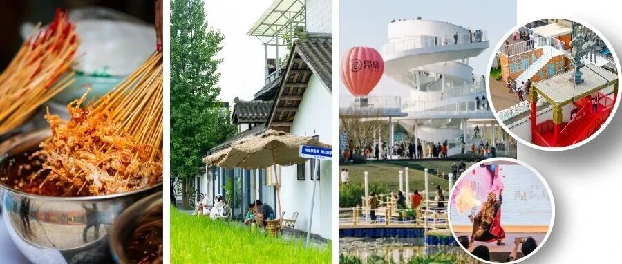 微度假到温江！国庆中秋假期攻略请查收→