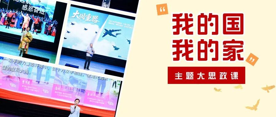 厚植家国情怀，汇聚青春力量！来听听他们的奋斗故事～