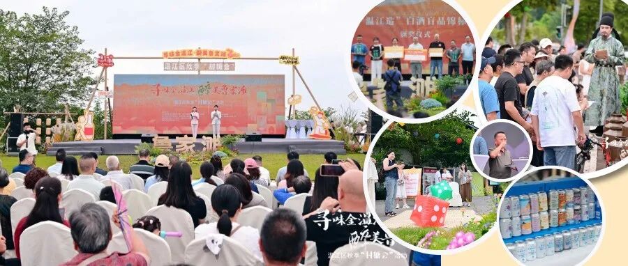 开启微度假！温江秋季“村糖会”点燃假日狂欢