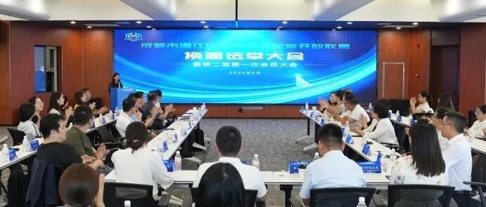 共享+，温江这个联盟助力产业协同创新发展