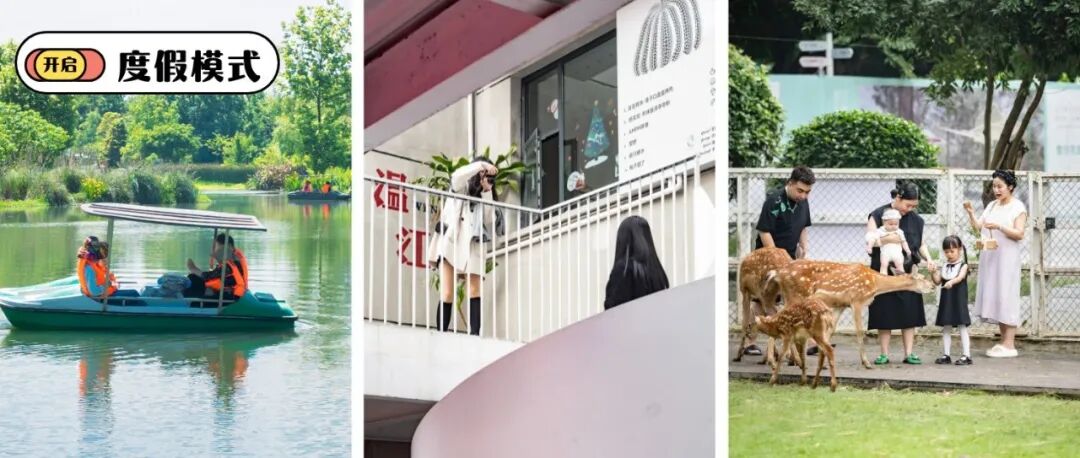 假期来温江！总有一种耍法适合你→