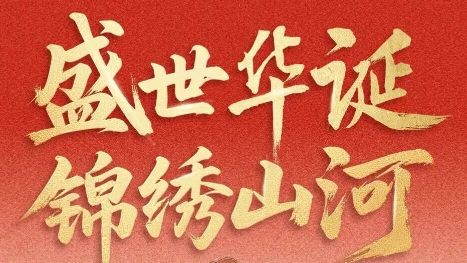 生日快乐！